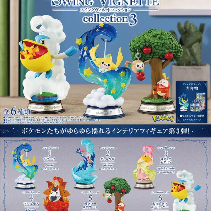 [BUNJANG] Re-Ment Pokémon Swing Vignette Collection 3 / (미개봉) 리멘트 포켓몬 스윙비네트 3탄