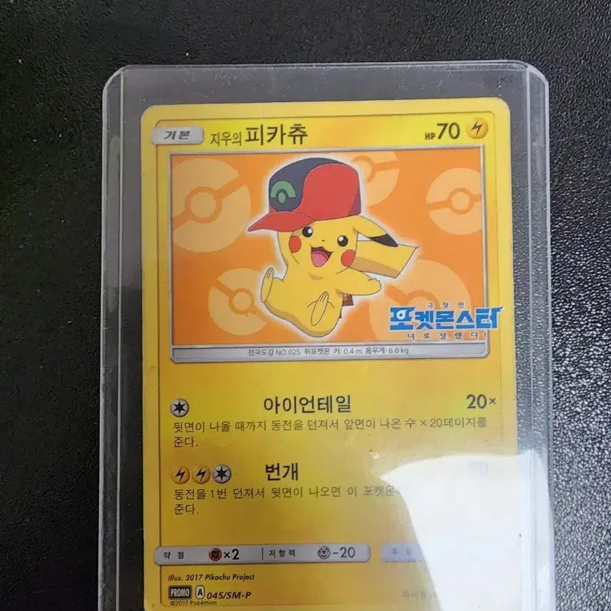 [BUNJANG] Pokemon TCG Ash&