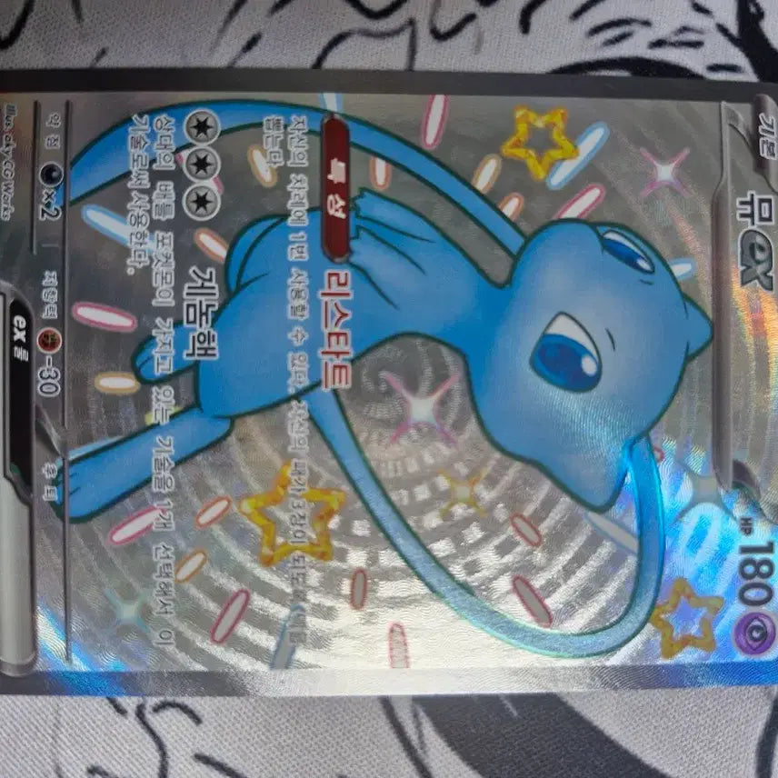 [BUNJANG] Mew SSR Pokemon Card / 포켓몬카드 뮤ssr