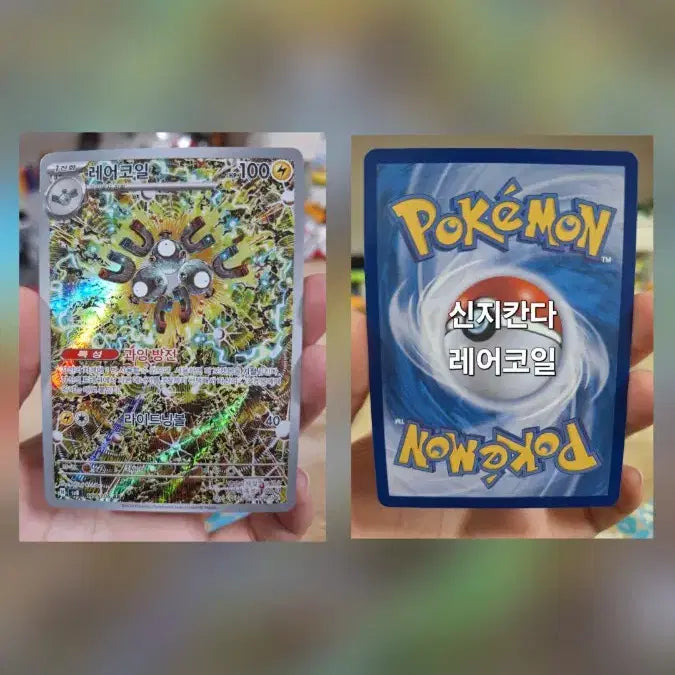 [BUNJANG] Pokemon Card Bundle Set - Various Pokemon Cards / 포켓몬카드 일괄 판매