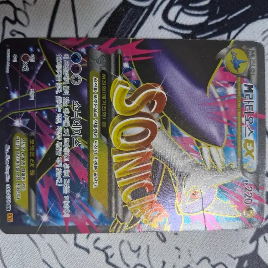 [BUNJANG] Pokemon Card M Latias SR / 포켓몬카드 M라티오스SR