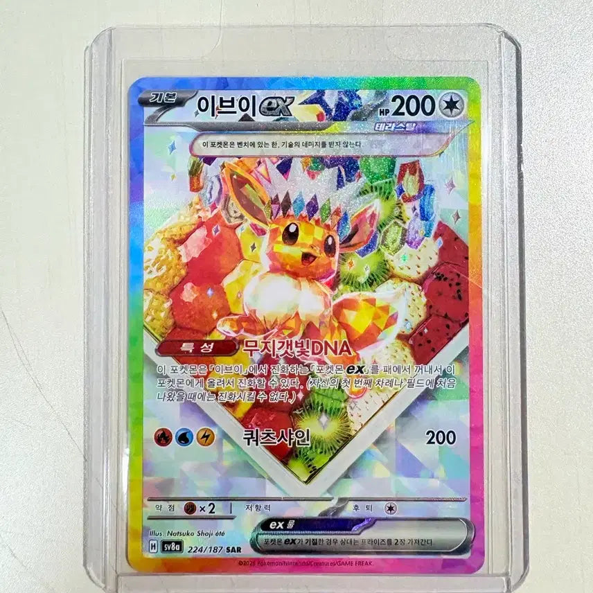 [BUNJANG] Pokemon Card Terrace Tal Festa Cake Eevee SAR / 포켓몬카드 테라스탈 페스타 케이크 이브이 SAR