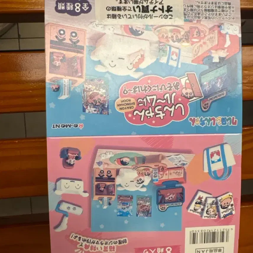 [BUNJANG] Crayon Shin-chan Room Re-Ment Sealed Full Set / 짱구의방 리멘트 미개봉 풀셋