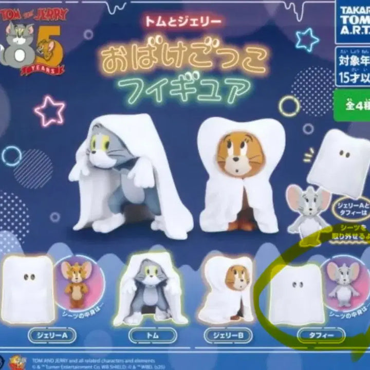 [BUNJANG] Tom and Jerry Ghost Play Figure Gacha Set / 톰과 제리 유령놀이 피규어 가챠