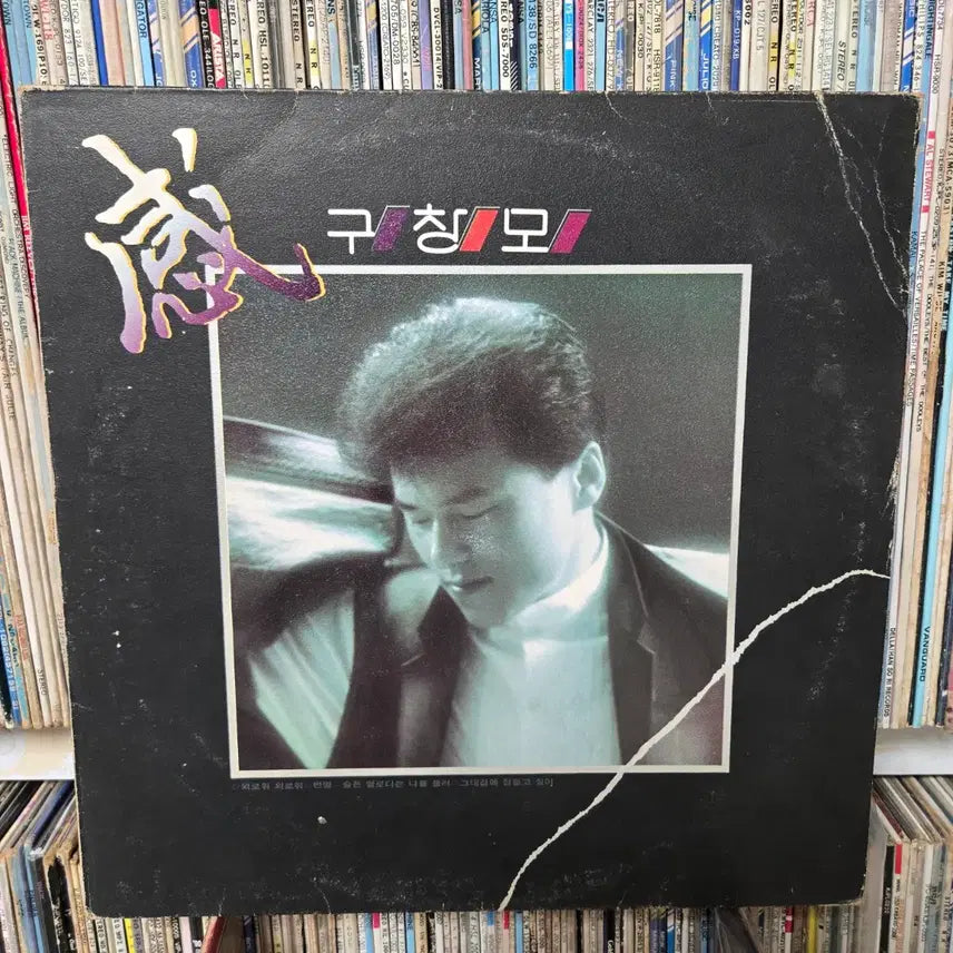 [BUNJANG] Koo Chang-mo LP Record / 구창모 LP판