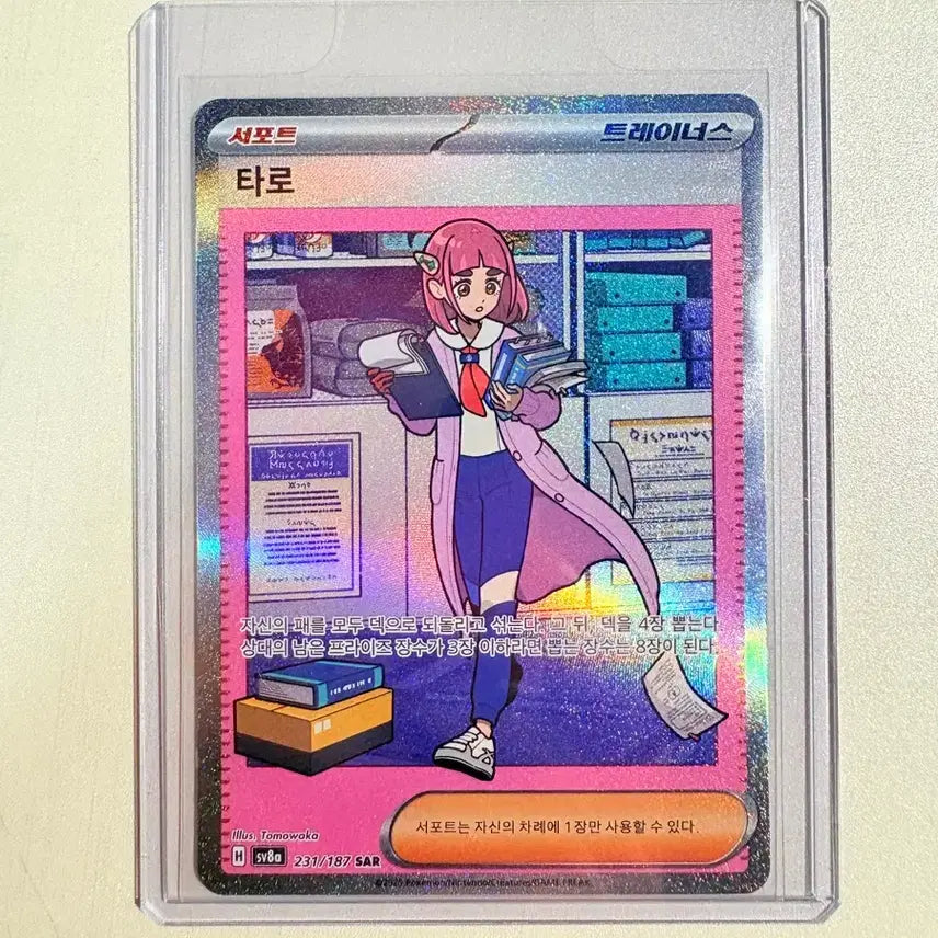 [BUNJANG] Pokemon Card Support Tarot SAR Terra-Stal Festa / 포켓몬카드 서포트 타로 SAR 테라스탈 페스타