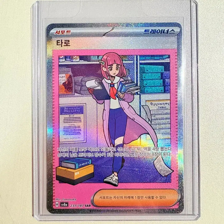 [BUNJANG] Pokemon Card Support Tarot SAR Terra-Stal Festa / 포켓몬카드 서포트 타로 SAR 테라스탈 페스타