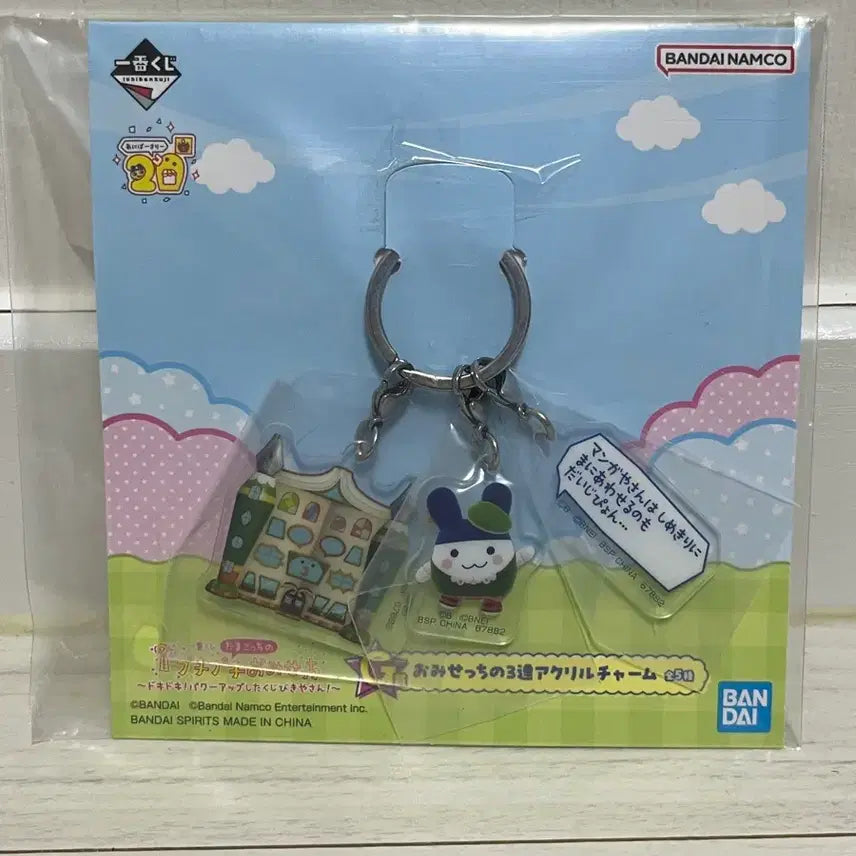 [BUNJANG] Tamagotchi Ichiban Kuji G Prize Mimitchi Mimicchi Acrylic Keychain / 다마고치 이치방쿠지 G상 미미치 미밋치 아크릴 키링