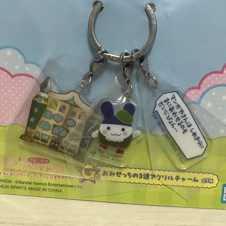 [BUNJANG] Tamagotchi Ichiban Kuji G Prize Mimitchi Mimicchi Acrylic Keychain / 다마고치 이치방쿠지 G상 미미치 미밋치 아크릴 키링