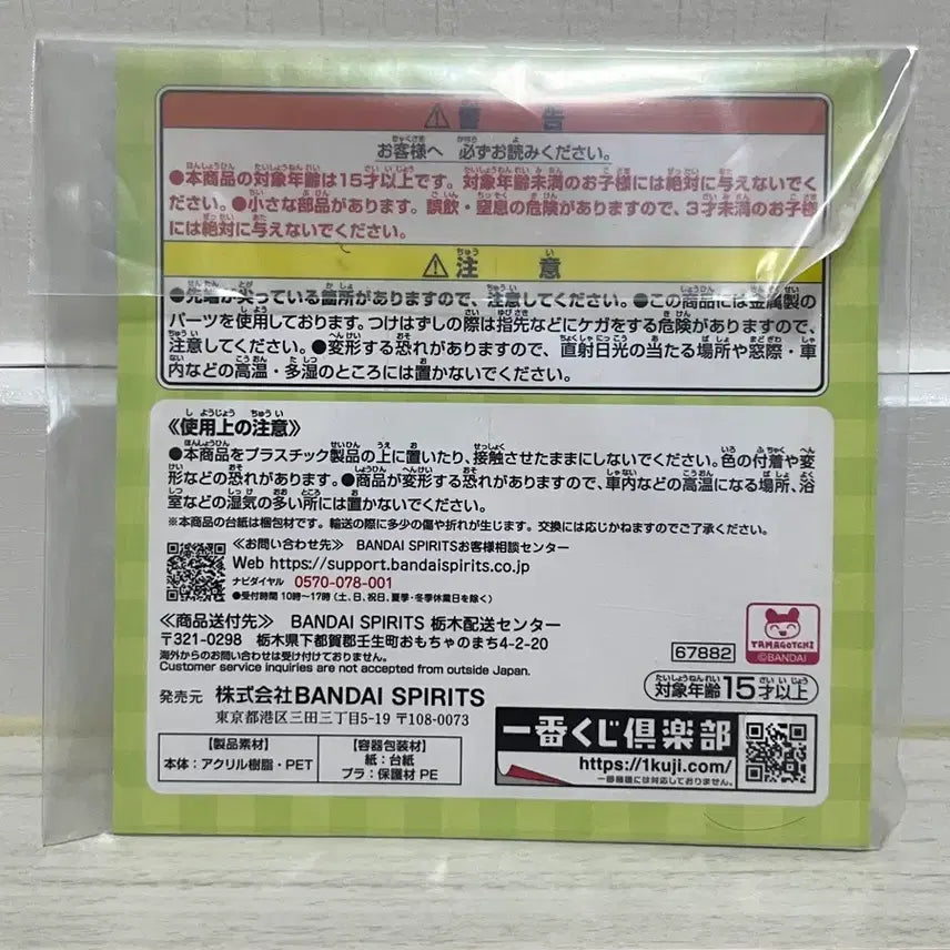 [BUNJANG] Tamagotchi Ichiban Kuji G Prize Mimitchi Mimicchi Acrylic Keychain / 다마고치 이치방쿠지 G상 미미치 미밋치 아크릴 키링
