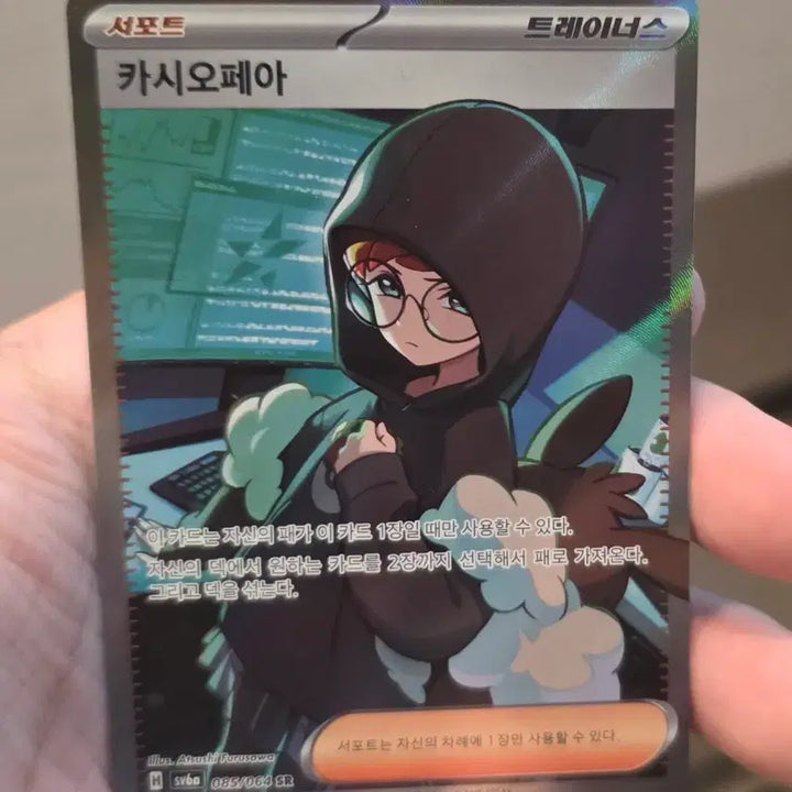 [BUNJANG] Pokemon Card Cassiopeia SR Near Mint / 포켓몬카드 카시오페아 SR A급