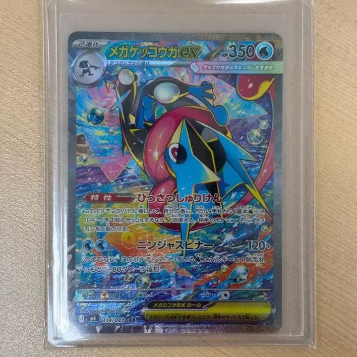 [BUNJANG] Greninja Japanese Version Trading Card / sar개굴닌자
