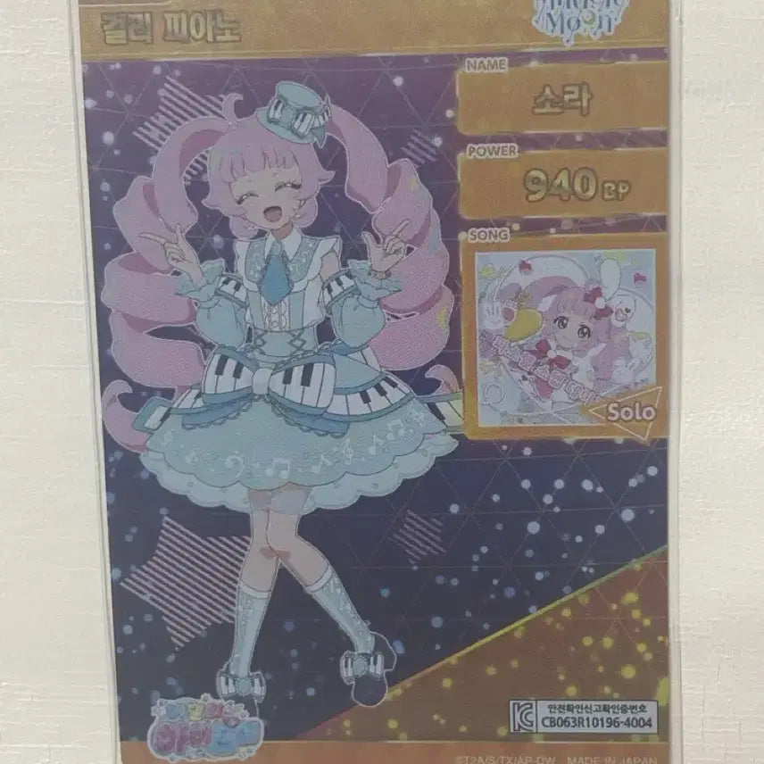 [BUNJANG] IFree 6th Edition Sora Girly Piano 4 Stars / 아이프리 6탄 소라 걸리 피아노 4성