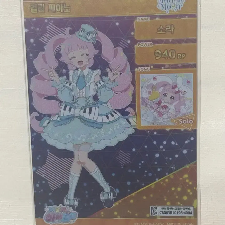 [BUNJANG] IFree 6th Edition Sora Girly Piano 4 Stars / 아이프리 6탄 소라 걸리 피아노 4성