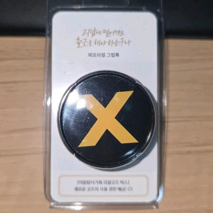 [BUNJANG] Ghostly Retreat Memorial Grips]tok Smarttok X Ghostly Retreat / (미개봉) 괴담출근 메모리얼 그립톡 스마트톡 X 괴담출