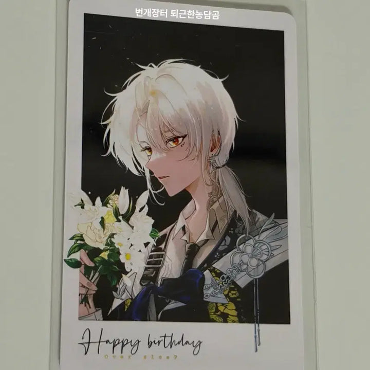 [BUNJANG] Psycode Nujam 2024 Birthday Photocard / 싸이코드) 늦잠 2024 생일 포토카드 원가양도