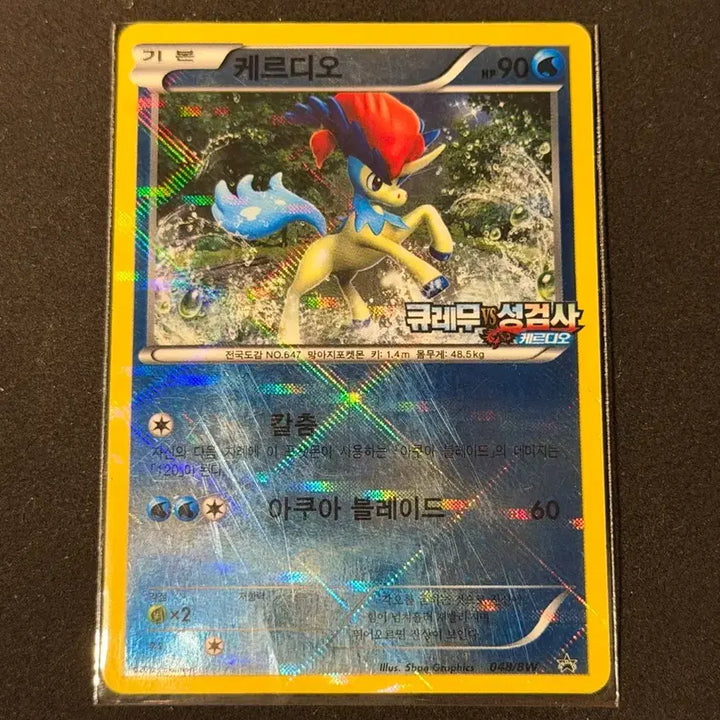 [BUNJANG] Pokemon Card Keldeo Promo / 포켓몬 카드 케르디오 프로모