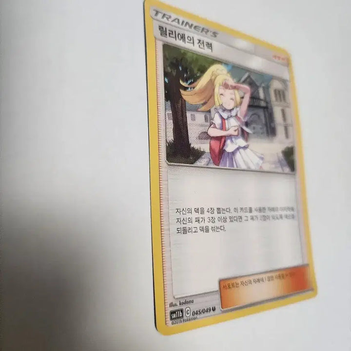 [BUNJANG] Pokémon Card Lillie&