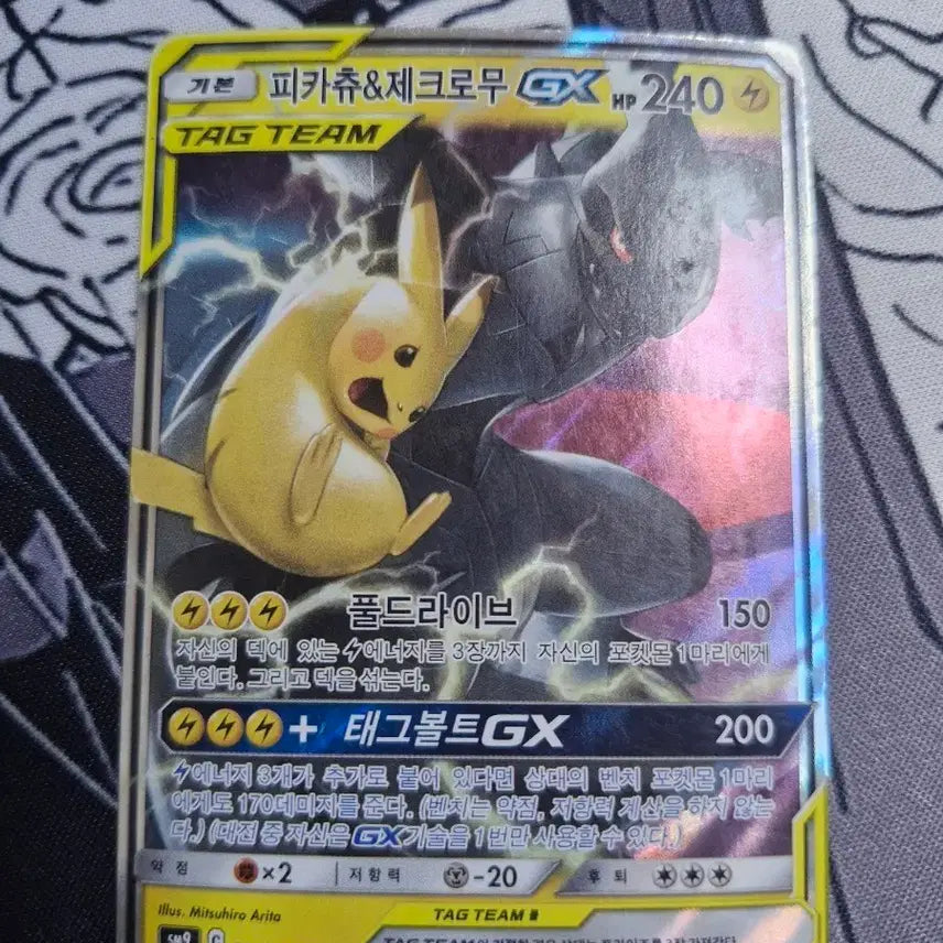 [BUNJANG] Pokemon Card Pikachu &amp; Zekrom Tag Team / 포켓몬카드 피카츄&amp;제크로무 테그팀