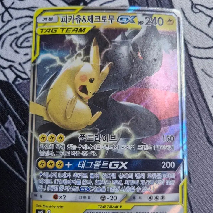 [BUNJANG] Pokemon Card Pikachu &amp; Zekrom Tag Team / 포켓몬카드 피카츄&amp;제크로무 테그팀
