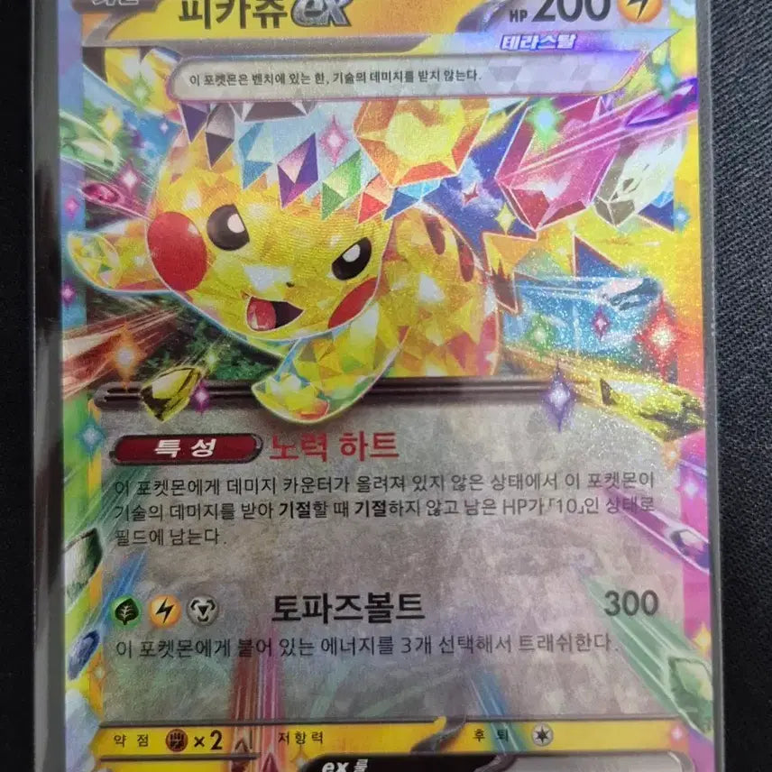 [BUNJANG] Pokemon Card Pikachu EX Terastal 033/106 / 포켓몬 카드 피카츄 EX 테라스탈 033/106
