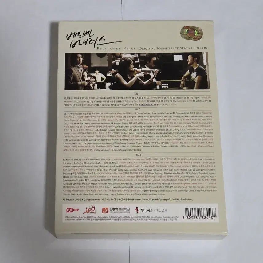 [BUNJANG] Beethoven Virus OST Special Edition 3CD Album / 베토벤 바이러스 OST 스페셜 에디션 3CD 앨범 시디 CD