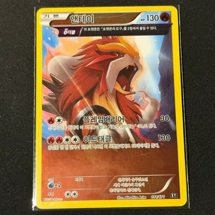 [BUNJANG] Entei XY Classic Pokemon Card / 앤테이 XY 고전 포켓몬카드