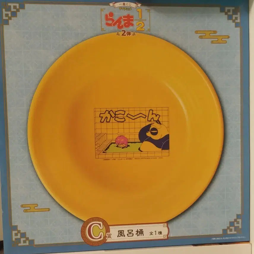 [BUNJANG] Ranma 1/2 Ichiban Kuji C Prize Large Basin / 란마 1/2 제일복권 이치방쿠지 C상 대야