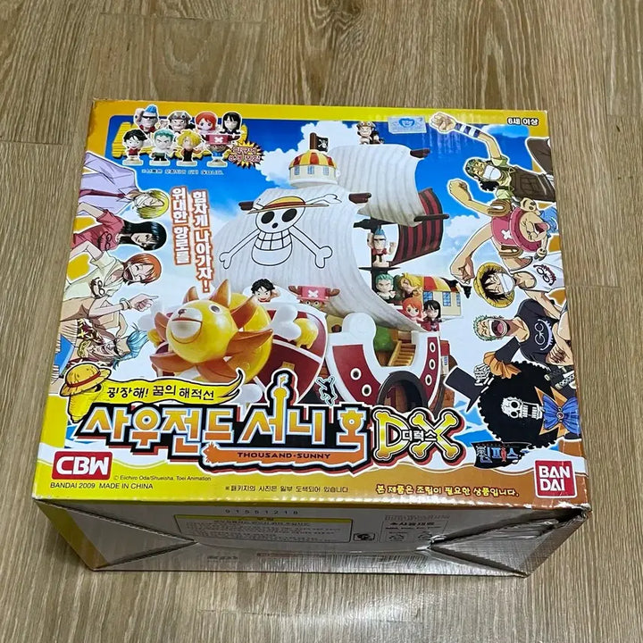 [BUNJANG] Bandai One Piece Thousand Sunny DX Figure (2009) / 반다이 원피스 사우전드 써니호 DX