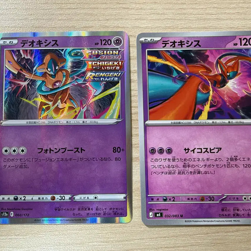 [BUNJANG] Japanese Pokemon Card Deoxys Set / [일판 포켓몬카드] 테오키스 세트