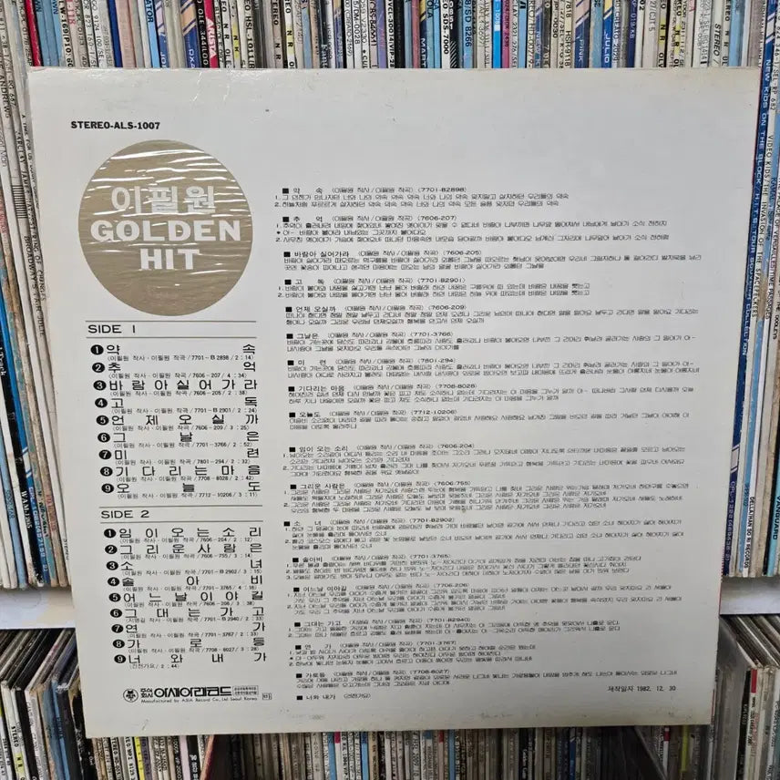 [BUNJANG] Lee Pil-won Golden Hit LP Record / 이필원 골든 히트 LP판