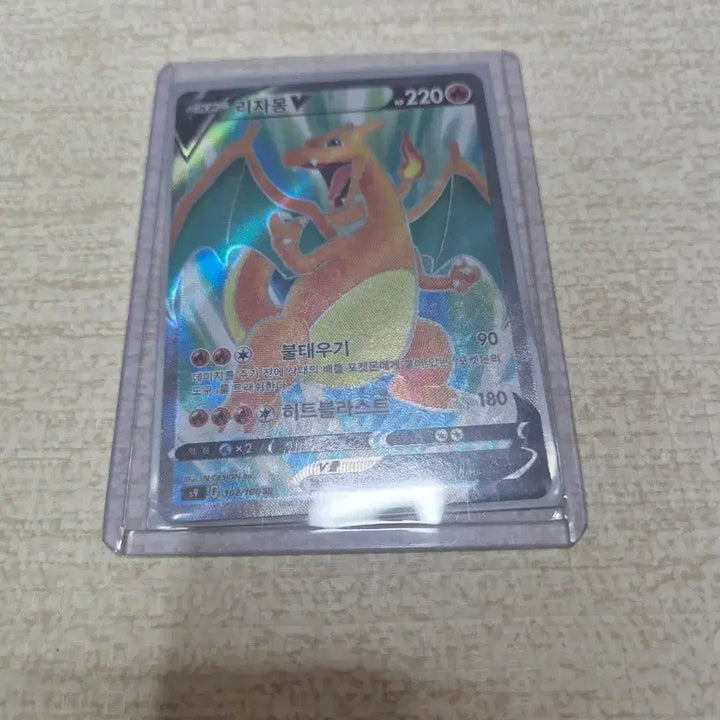 [BUNJANG] Charizard V SR / 리자몽 V SR팝니다