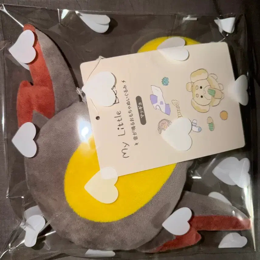 [BUNJANG] Pokemon Center My Little Bestie Meder Plush / 포켓몬센터 바스락 인형 My Little Bestie 메더