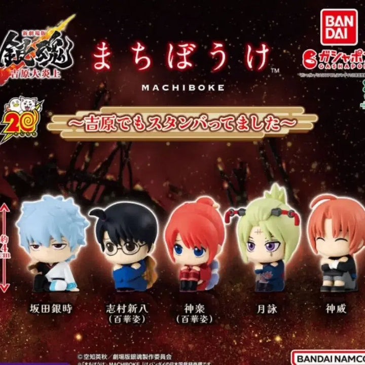 [BUNJANG] Gintama Gintama Great Farewell Yoshiwara Great Fiery Chapter Machiboke Figure Gacha Kagura Tsukuyo / 은혼 극장판 요시와라 대염상 마치보케 피규어 가챠