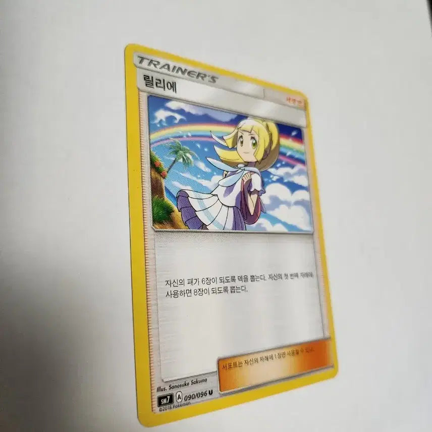 [BUNJANG] 2018 Pokemon Card Lillie Korean Version Old Card / 2018년 포켓몬 카드 릴리에 한글판 구형 카드 판매합니다.