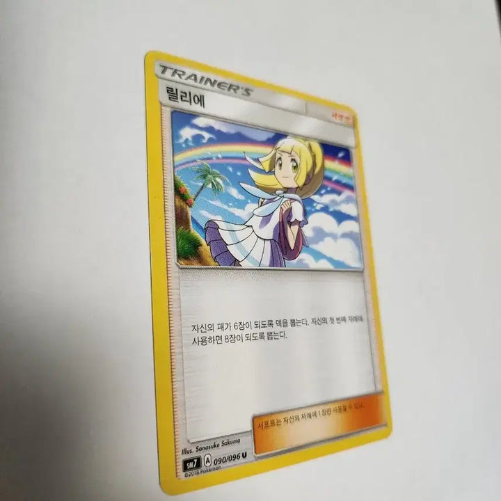 [BUNJANG] 2018 Pokemon Card Lillie Korean Version Old Card / 2018년 포켓몬 카드 릴리에 한글판 구형 카드 판매합니다.