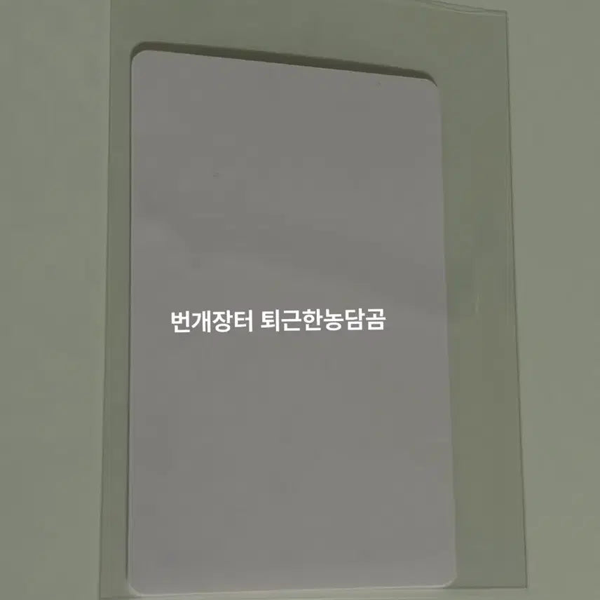 [BUNJANG] Psycode Nujeam 2025 Birthday Photocard / 싸이코드) 늦잠 2025 생일 포토카드 원가양도