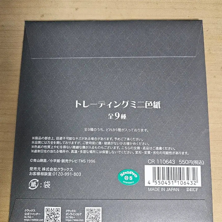 [BUNJANG] Detective Conan Trading Shikishi (Unsealed) / 명탐정코난 트레이딩 색지 미개봉