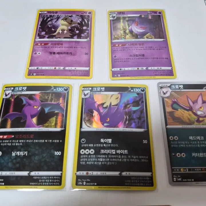 [BUNJANG] Pokemon Card Gengar, Crobat, Mimikyu 5-Card Set / 포켓몬 카드 따라큐 팬텀  크로뱃 5장 세트
