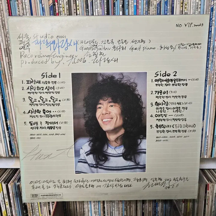 [BUNJANG] Jeon In-kwon Vinyl LP Record / 전인권 lp판