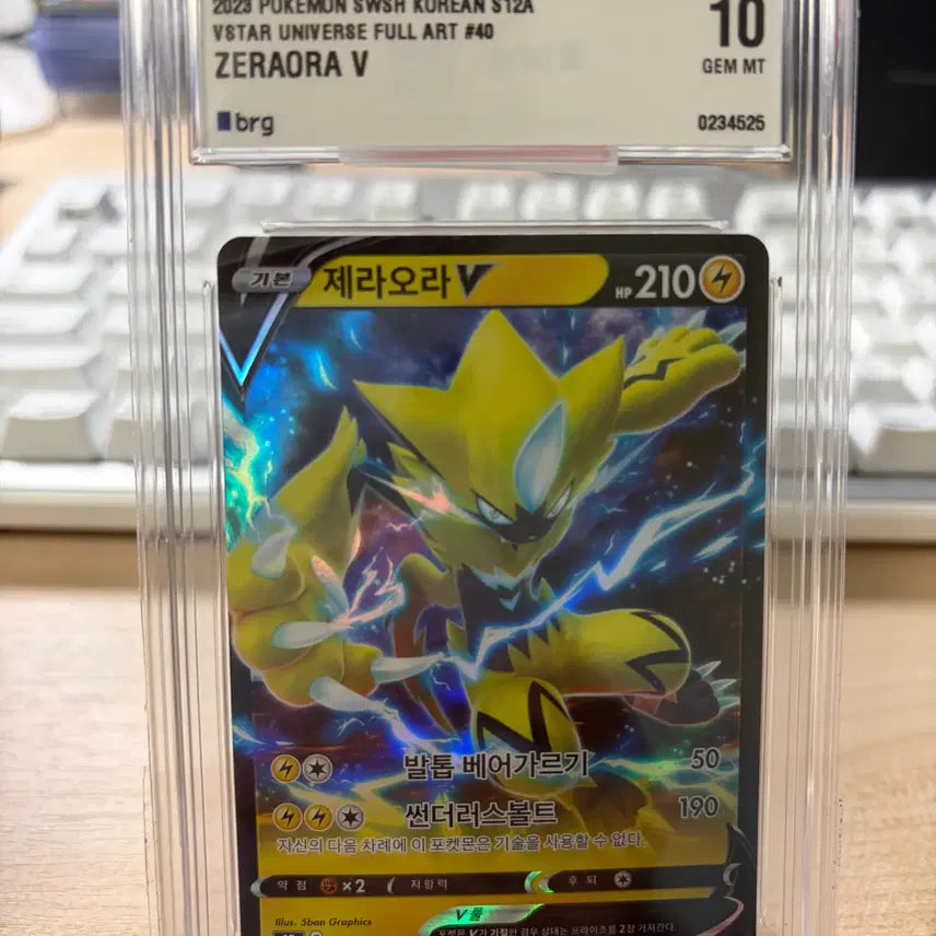 [BUNJANG] 2023 Pokemon Card Zeraora V RR BRG10 Graded Card / 2023 포켓몬카드 제라오라V RR BRG10