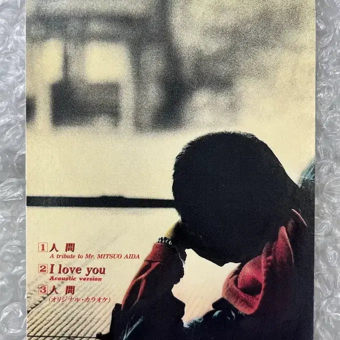[BUNJANG] Tsuyoshi Nagabuchi Human 8cm Single CD / 니가부치 쯔요시 / 인간 8cm 싱글CD