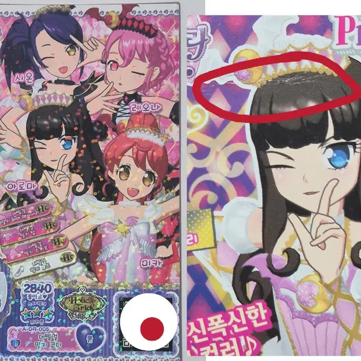 [BUNJANG] Pripara Dream Ticket Coord Set / 프리파라 드림티켓코디 판매합니다!
