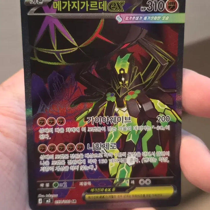 [BUNJANG] Pokemon Card Mega Gardevoir EX SR / 포켓몬카드 메가지가르데 EX SR A급