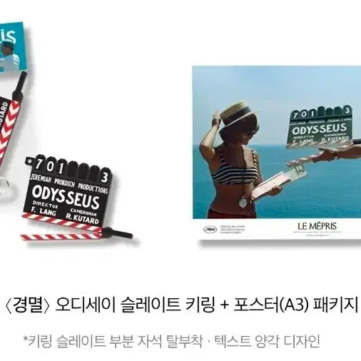 [BUNJANG] Contempt Odyssey Slate Keychain + Poster / 경멸 오디세이 슬레이트 키링+포스터