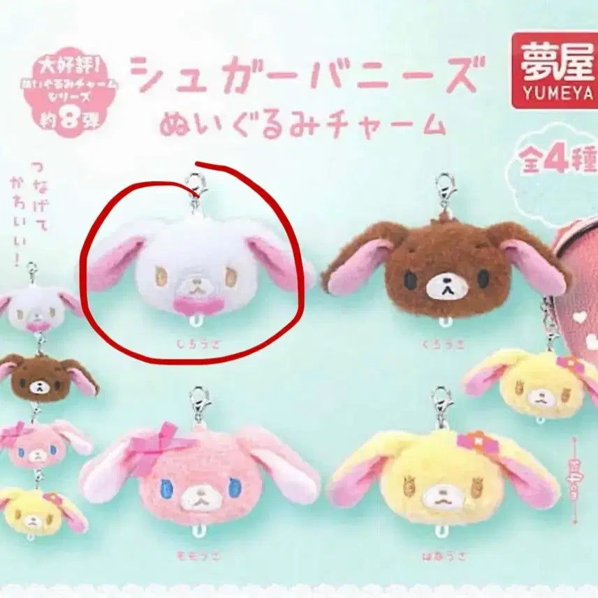[BUNJANG] Sanrio Sugarbunnies Plush Doll Capsule Gacha / 산리오 슈가바니즈 줄줄이 인형 캡슐 가챠
