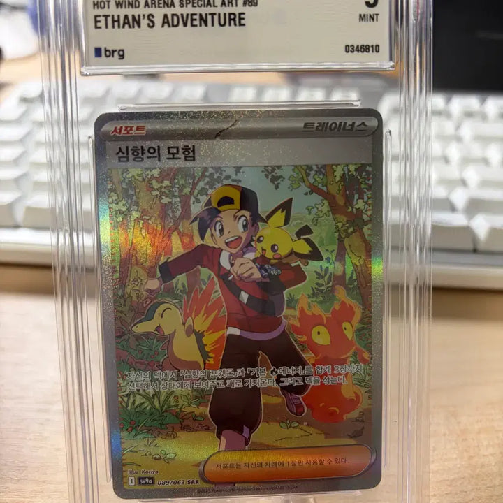 [BUNJANG] 2025 Pokemon Card Scarlet &amp; Violet: Crimson Haze SAR BRG9 / 2025 포켓몬카드 심향의모험 SAR BRG9