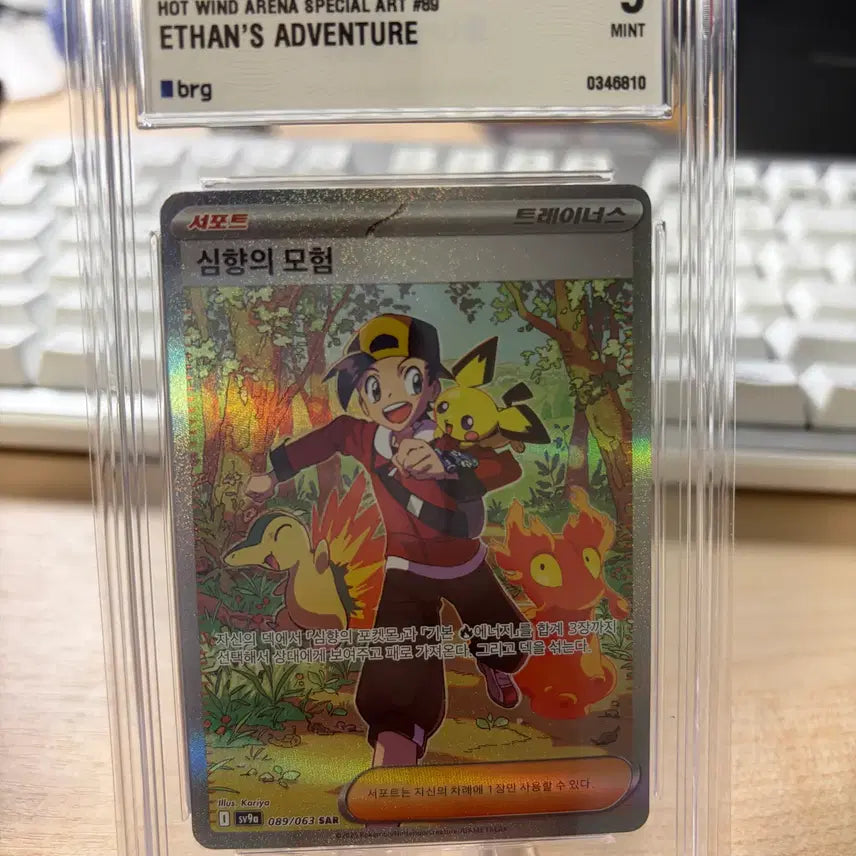 [BUNJANG] 2025 Pokemon Card Scarlet &amp; Violet: Crimson Haze SAR BRG9 / 2025 포켓몬카드 심향의모험 SAR BRG9