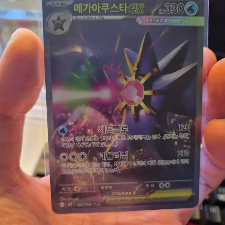 [BUNJANG] Pokemon Card Mega Accelgor EX SAR / 메가아쿠스타 EX sar  포켓몬 카드