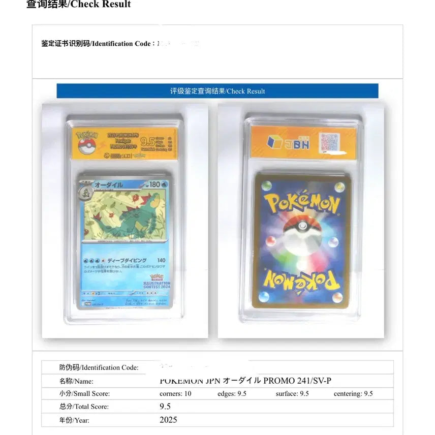 [BUNJANG] Pokemon Croconaw Illustration Contest 2024 Card / 포켓몬 장크로다일 일러스트 컨테스트 2024 카드